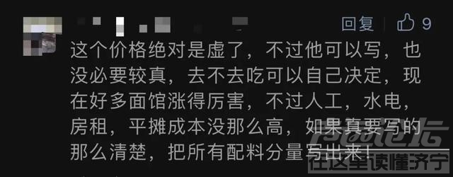 一碗面28元，成本要26元？杭州网友为一张账单吵翻：离不离谱！老板：欢迎反驳-19.jpg