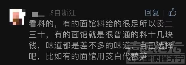 一碗面28元，成本要26元？杭州网友为一张账单吵翻：离不离谱！老板：欢迎反驳-29.jpg