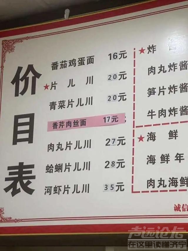 一碗面28元，成本要26元？杭州网友为一张账单吵翻：离不离谱！老板：欢迎反驳-42.jpg