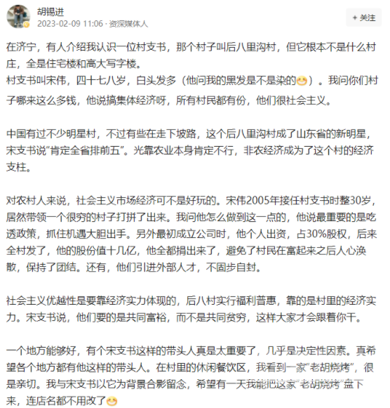 胡锡进现场点赞的济宁这个村庄，有啥不一样-2.png