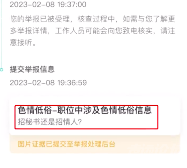 女子应聘秘书被要求做老板女朋友，公司回应：喝酒了开玩笑的，人都没见到，不知是漂亮还是丑-3.jpg