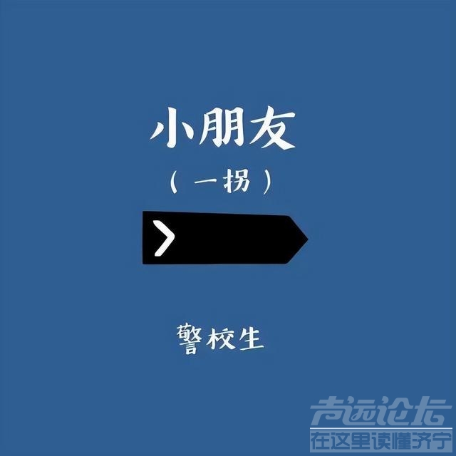 警衔知识全解-1.jpg