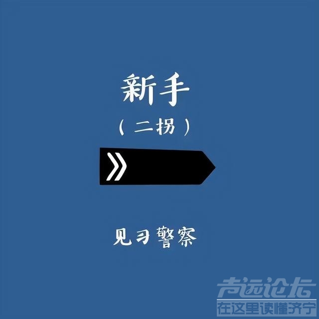 警衔知识全解-2.jpg
