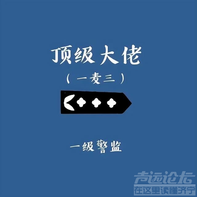 警衔知识全解-13.jpg