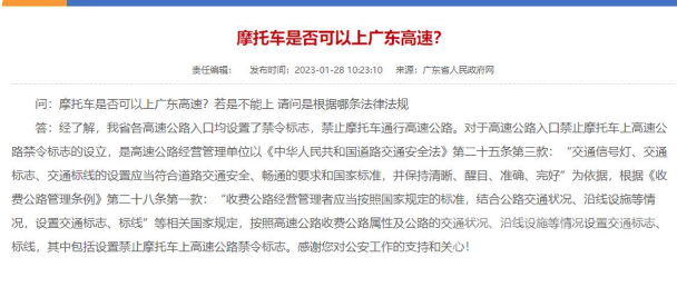 网红骑摩托车上高速被拦后倒地被质疑博取流量，警方：已介入，他准备起诉-4.jpg