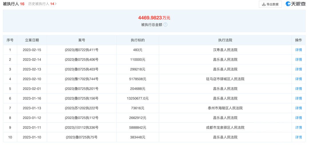 公开信曝光！某新势力被质疑造车“骗局”-8.jpg