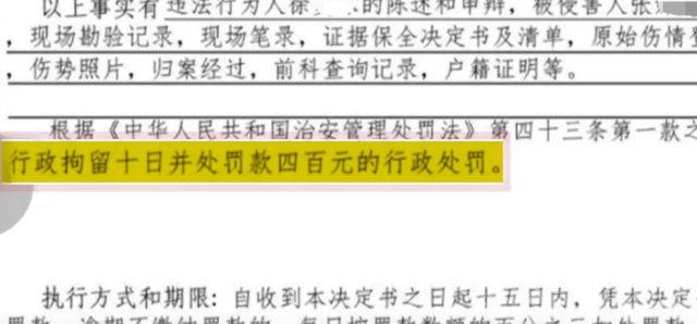 男子泼硫酸家暴妻子仅被行政拘留10天？警方：只是暂时的处罚措施，还要看伤情鉴定情况-5.jpg