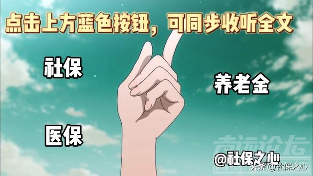 医保局最新回复来了，医保改革迎来新进展，退休人员们拍手叫好-1.jpg