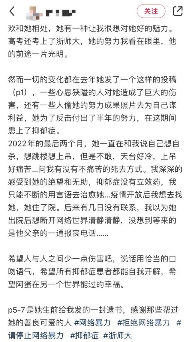 “陪酒女、夜店舞女……”那个因染粉色头发被网暴的杭州女孩走了！去年刚大学毕业，保研华东师大-1.jpg