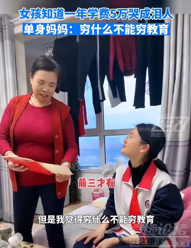 女孩得知一年学费要5万后哭成泪人，单身妈妈：虽然有两个孩子，但穷什么都不能穷教育-3.jpg