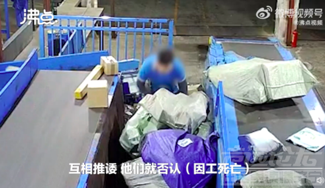 60岁快递员凌晨分拣快递时猝死，人社局回应：60周岁不属于劳动者范畴，若没缴纳工伤保险不能认定为工伤-4.jpg