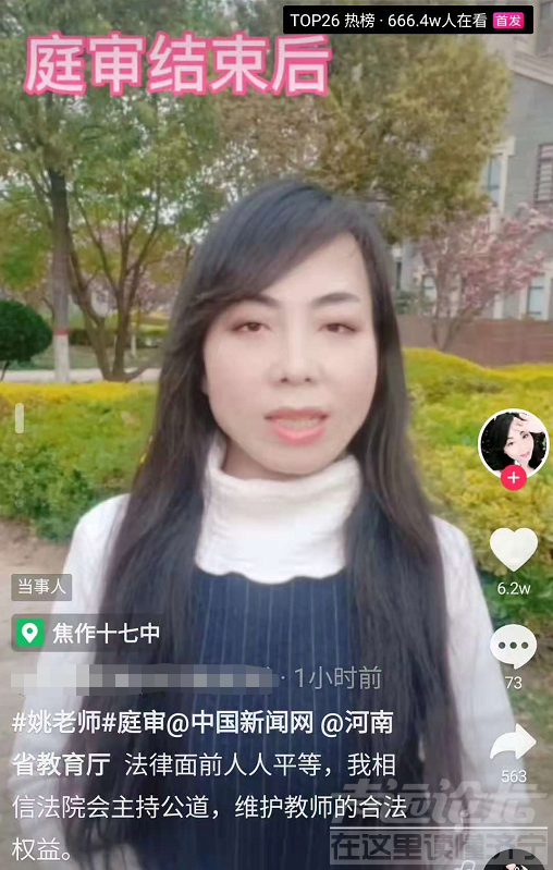 “举报评职称黑幕”的河南女老师获评副高职称 本人：将一如既往地赴身教育事业-2.jpg