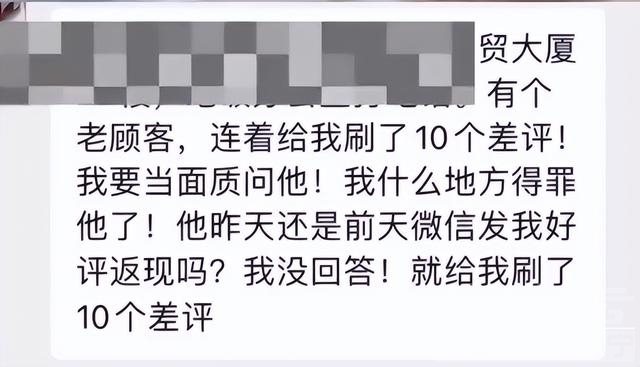 女子点外卖给同一商家连刷10个差评，被找上门，商家：她问好评返现我没理，谁生活容易啊-3.jpg