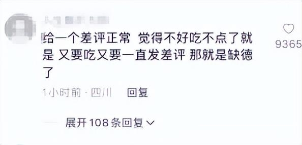 女子点外卖给同一商家连刷10个差评，被找上门，商家：她问好评返现我没理，谁生活容易啊-7.jpg