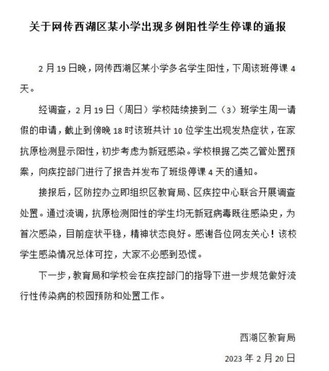 多地学校因新冠、甲流等停课，专家：稳妥做法不必慌-1.jpg