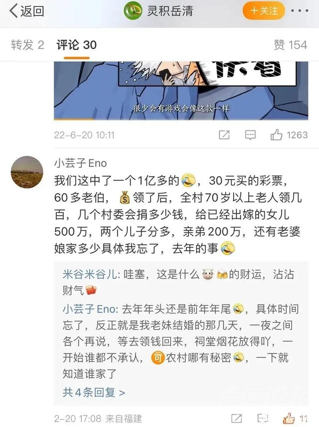 福建人真牛！泉州老板中1.05亿给全村发钱，当地村民证实确有此事-3.jpg