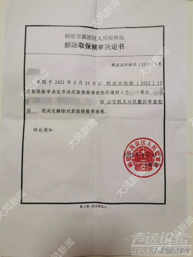 房产开发商实名举报公职人员受贿190万，涉“诬告陷害”罪被刑拘，一年后检方对举报人不起诉-4.jpg