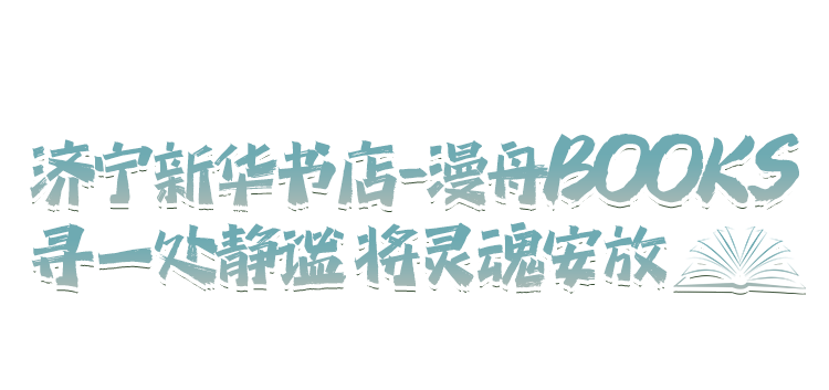 文旅IP频出圈，济宁“网红”打卡地都有啥？-34.jpg