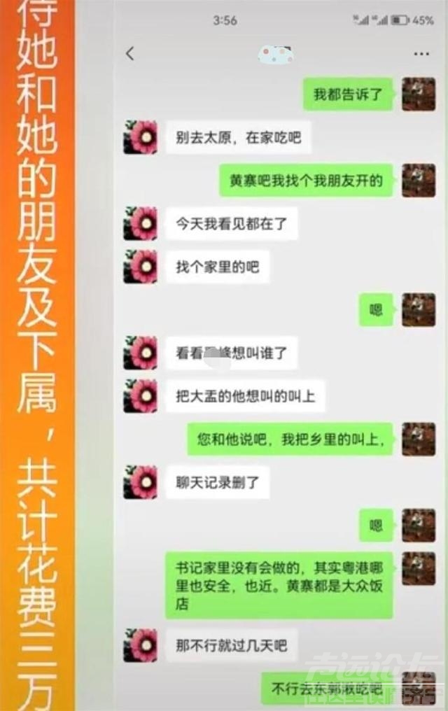 网民实名举报“乡党委书记让买单数万元”，当地纪委：高度重视，正在调查-3.jpg