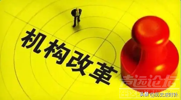 新一轮机构改革，重头戏估计在县级，或精简650万财政供养人员-1.jpg