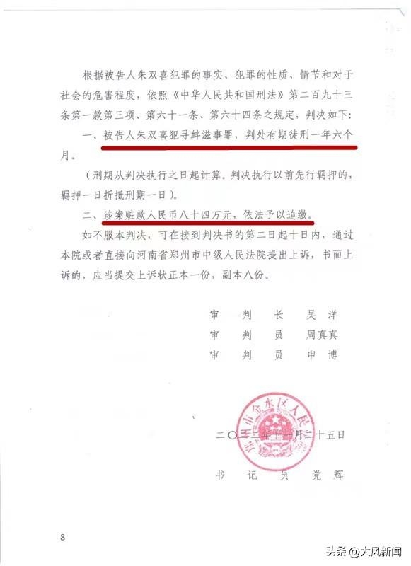 男子与开发商签“补充协议”获赔1300余万拆迁款，对方出具“自愿承诺书”两年后报警……-4.jpg