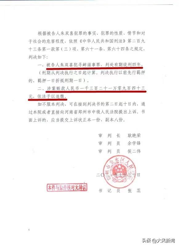 男子与开发商签“补充协议”获赔1300余万拆迁款，对方出具“自愿承诺书”两年后报警……-3.jpg
