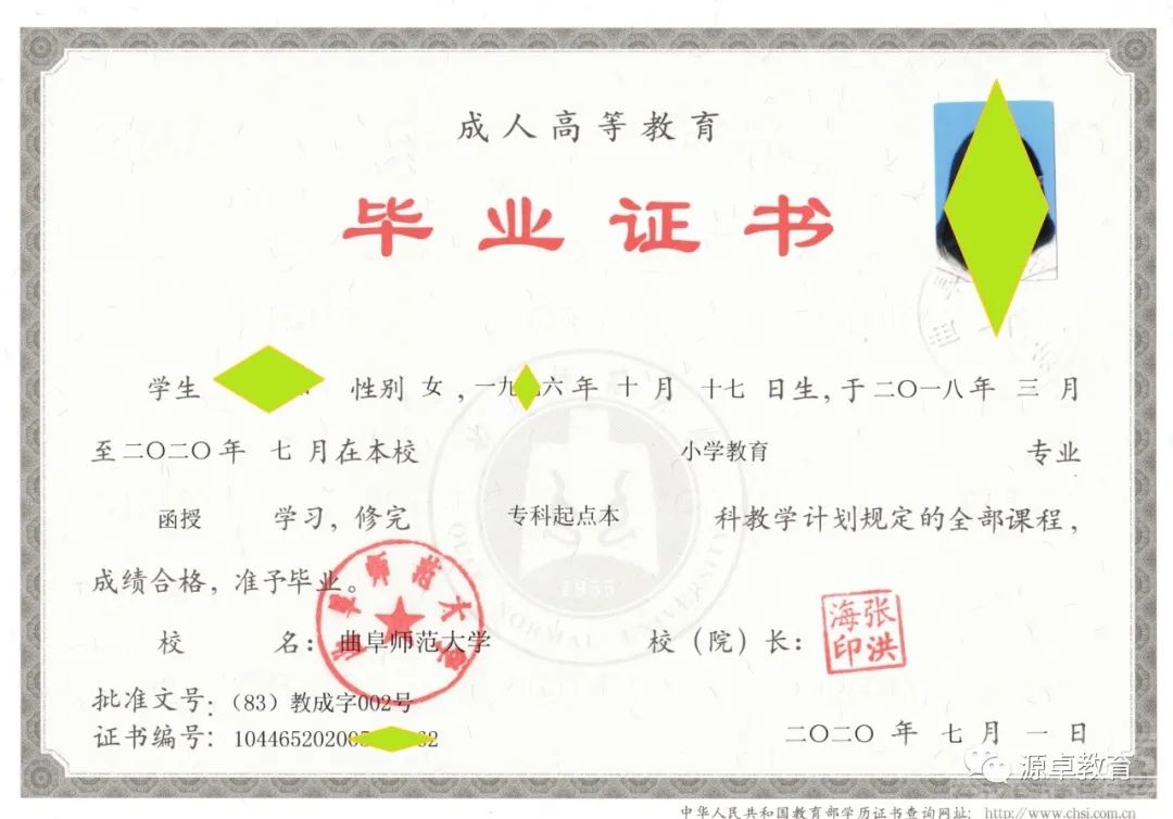 山东省2023年成人学历报考指南（报考必读！）-3.jpg