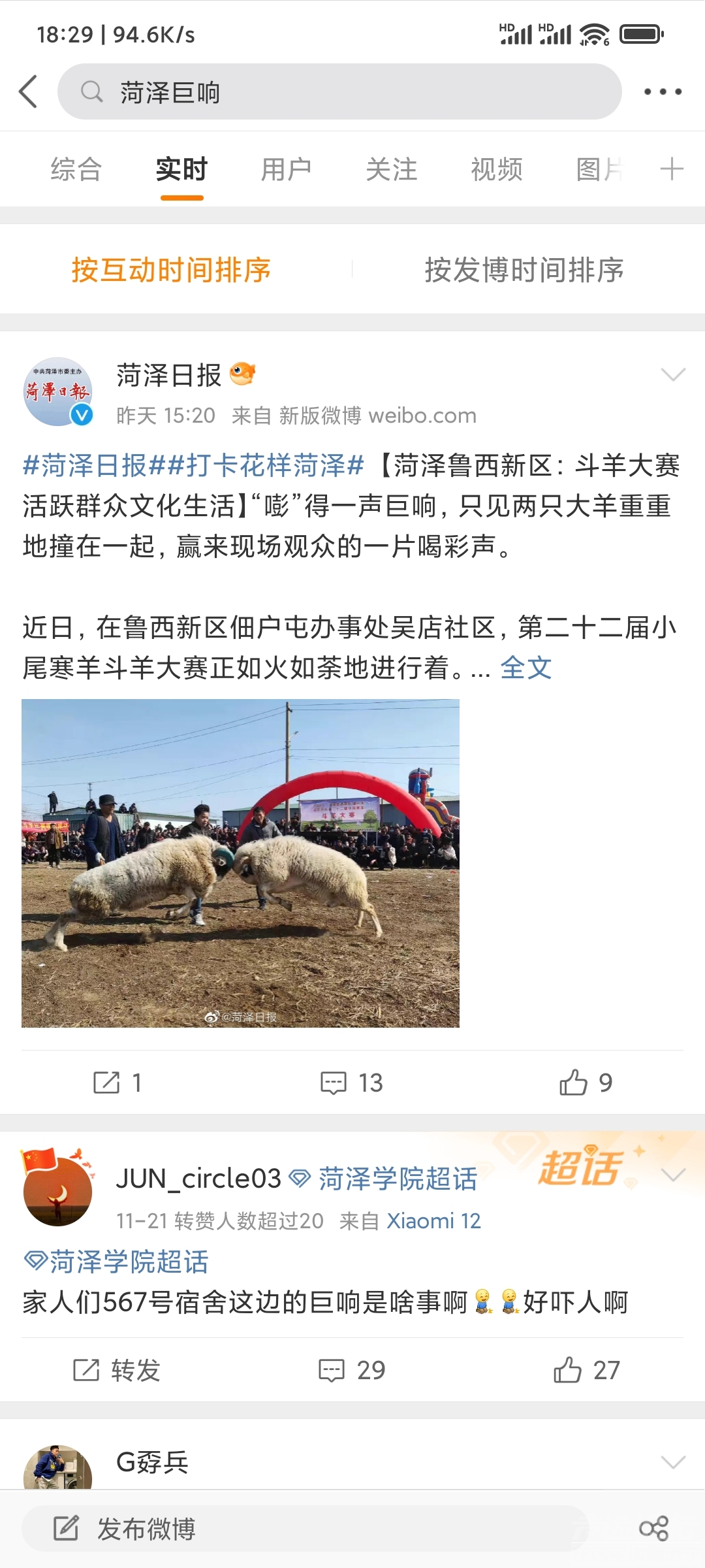 Screenshot_2023-03-02-18-29-11-145_com.sina.weibo.jpg