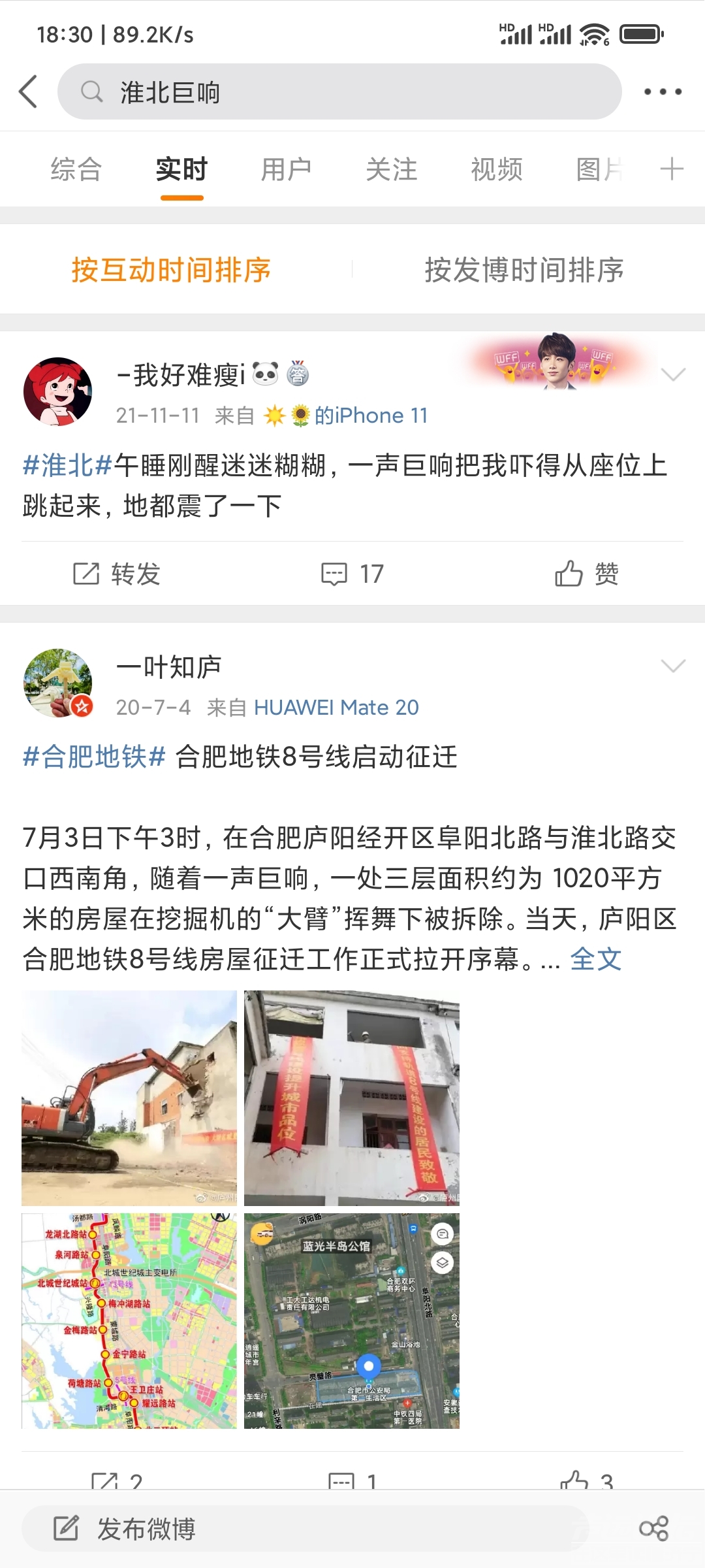 Screenshot_2023-03-02-18-30-06-435_com.sina.weibo.jpg