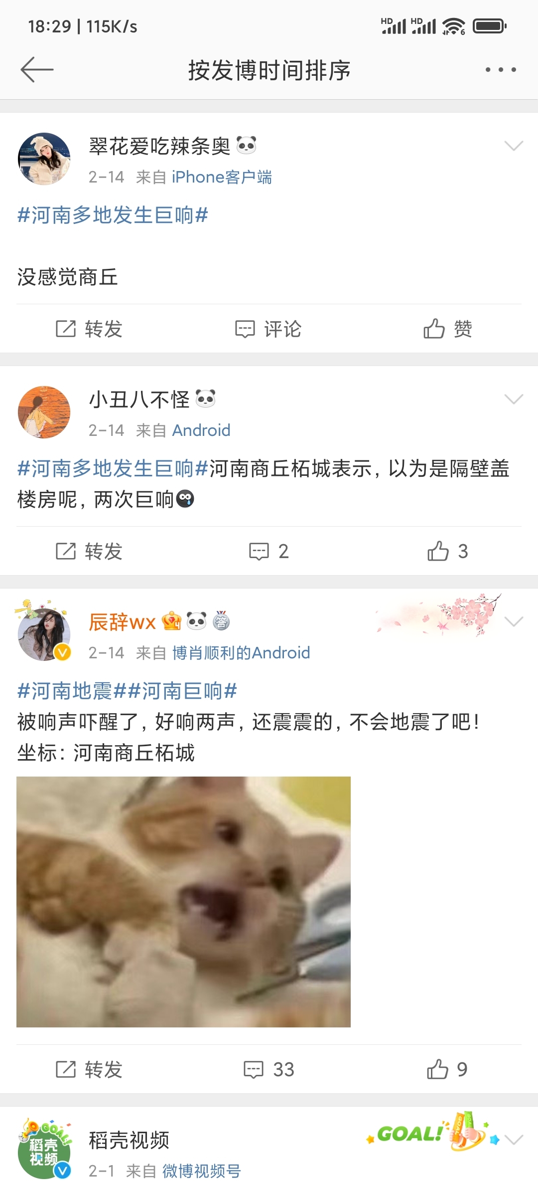 Screenshot_2023-03-02-18-29-42-714_com.sina.weibo.jpg