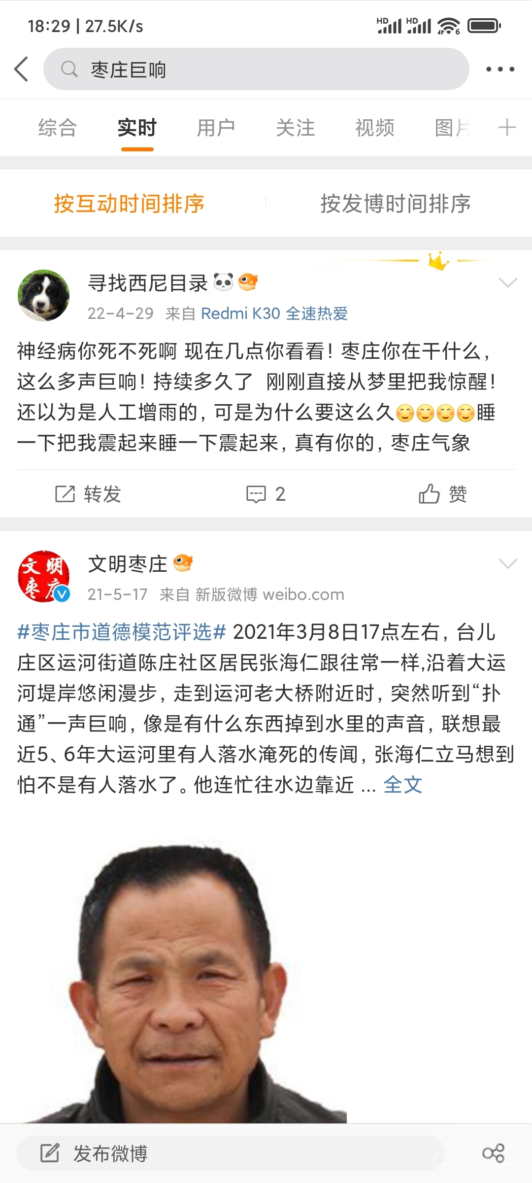 Screenshot_2023-03-02-18-29-18-410_com.sina.weibo.jpg