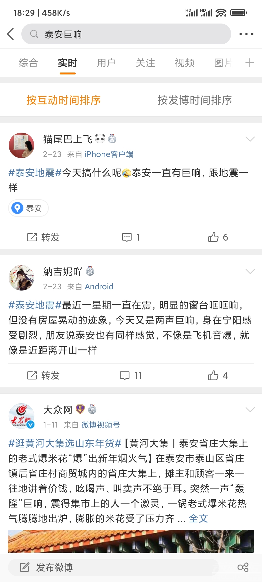 Screenshot_2023-03-02-18-29-55-529_com.sina.weibo.jpg