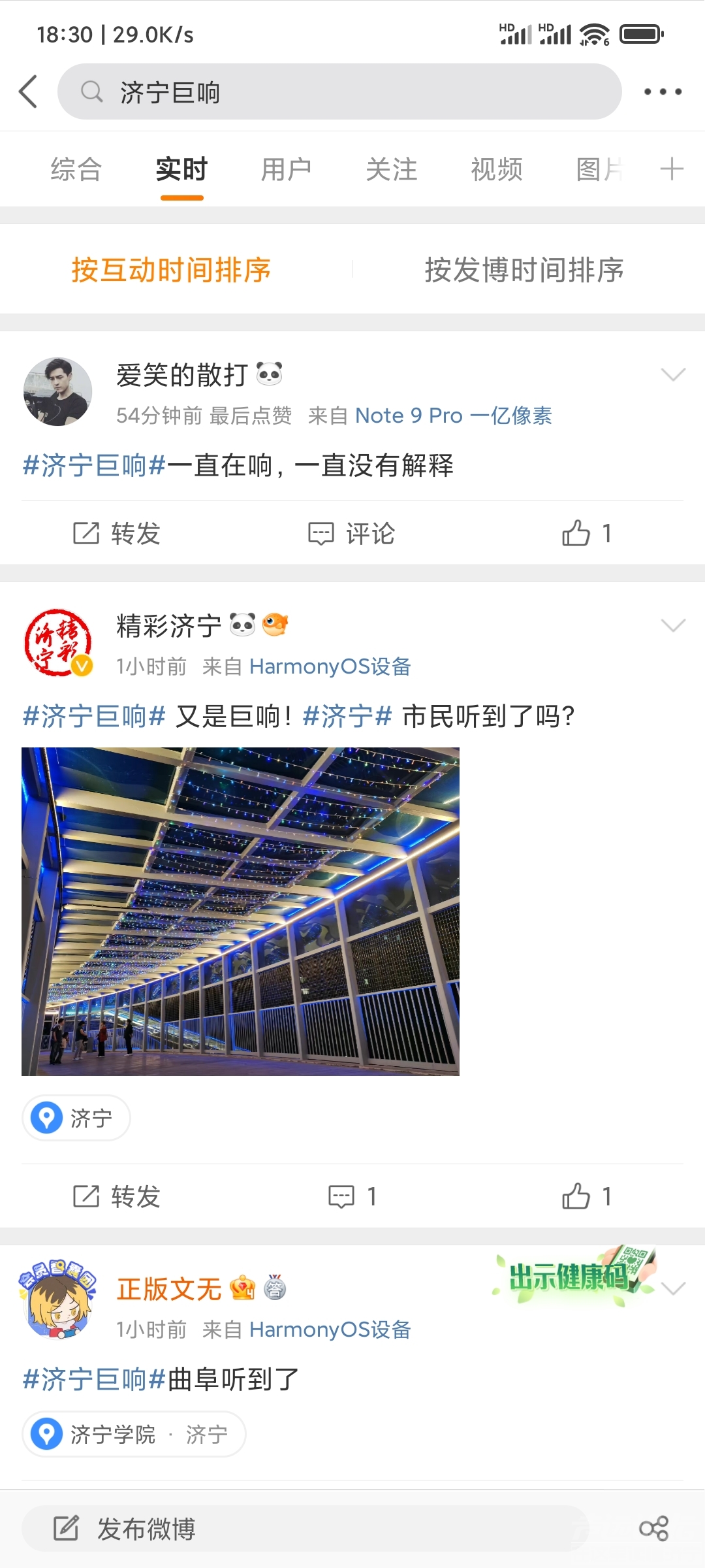 Screenshot_2023-03-02-18-30-17-593_com.sina.weibo.jpg