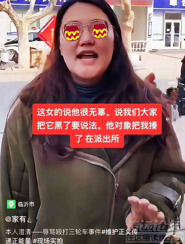 山东女子殴打三轮车阿姨后续：眼镜妹疑似追责，白衣男子被迫道歉-5.jpg