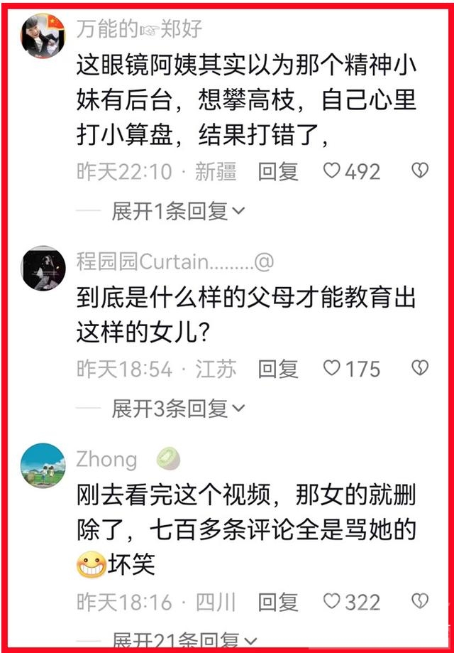 山东女子殴打三轮车阿姨后续：眼镜妹疑似追责，白衣男子被迫道歉-7.jpg