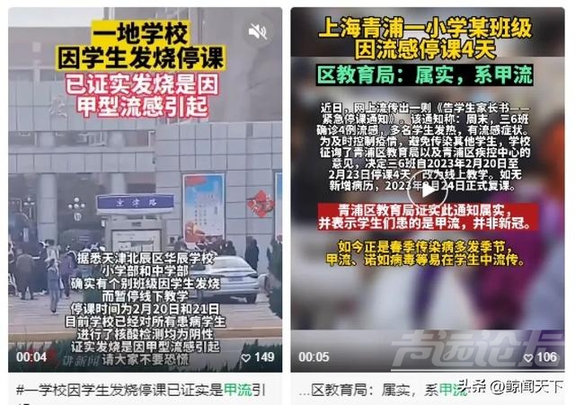 甲流大范围爆发，令人愤怒的一幕再次出现了，专家最新发言要注意-4.jpg