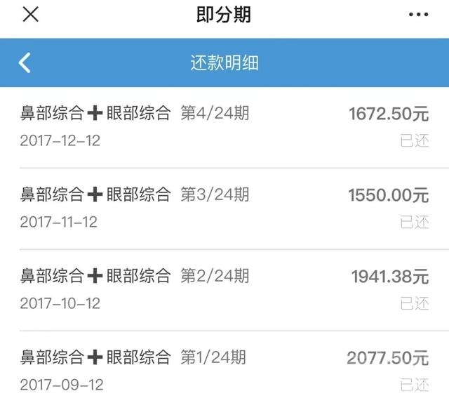 催收催收，“无差别”疯狂骚扰！沪上女孩5年深陷“美容贷”噩梦：活得抬不起头-3.jpg