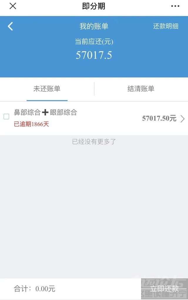 催收催收，“无差别”疯狂骚扰！沪上女孩5年深陷“美容贷”噩梦：活得抬不起头-6.jpg