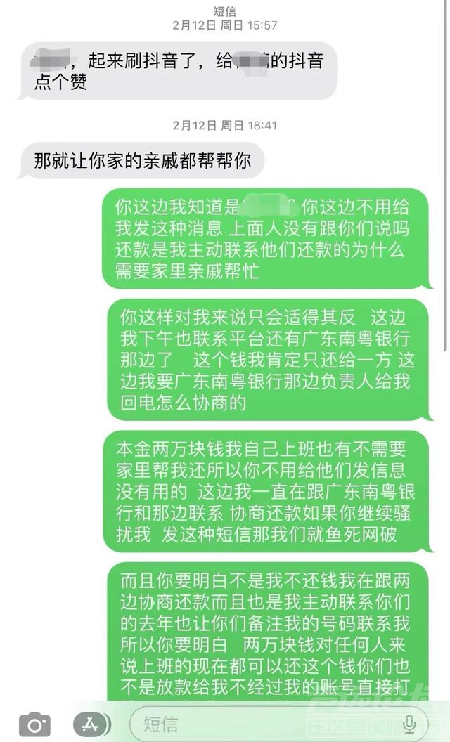 催收催收，“无差别”疯狂骚扰！沪上女孩5年深陷“美容贷”噩梦：活得抬不起头-5.jpg