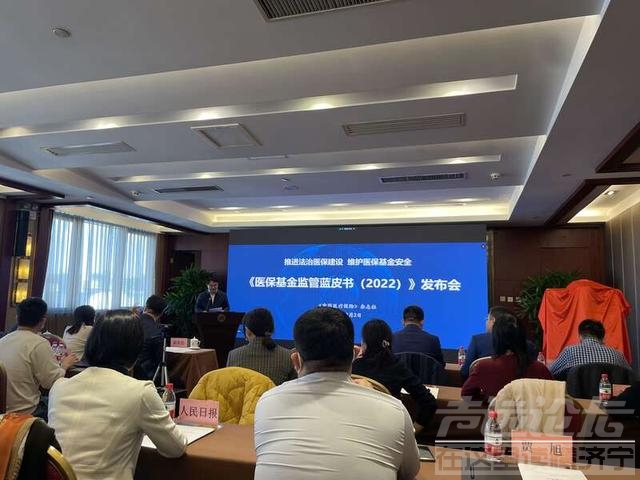 近一半被检查的定点医药机构被处理，追回771.3亿医保基金-1.jpg