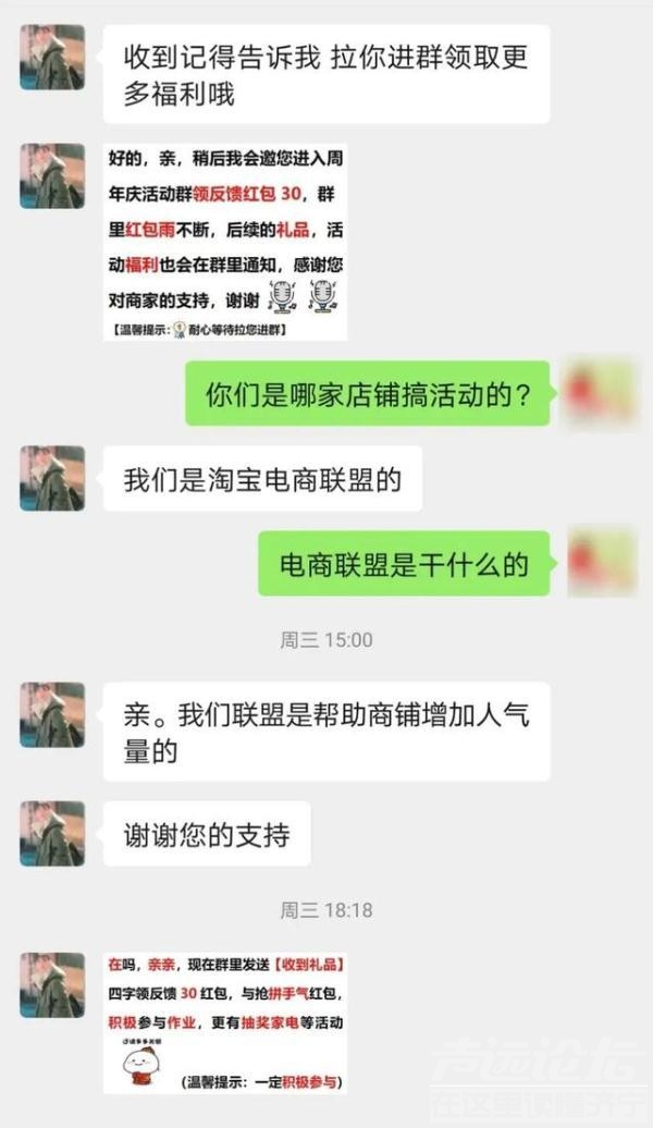 反诈民警“卧底”，反“骗”了骗子12.5万元！-2.jpg