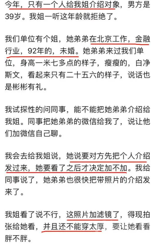 弟弟吐槽34岁博士姐姐相亲经历，“要求太多”，高高在上要不得-2.jpg