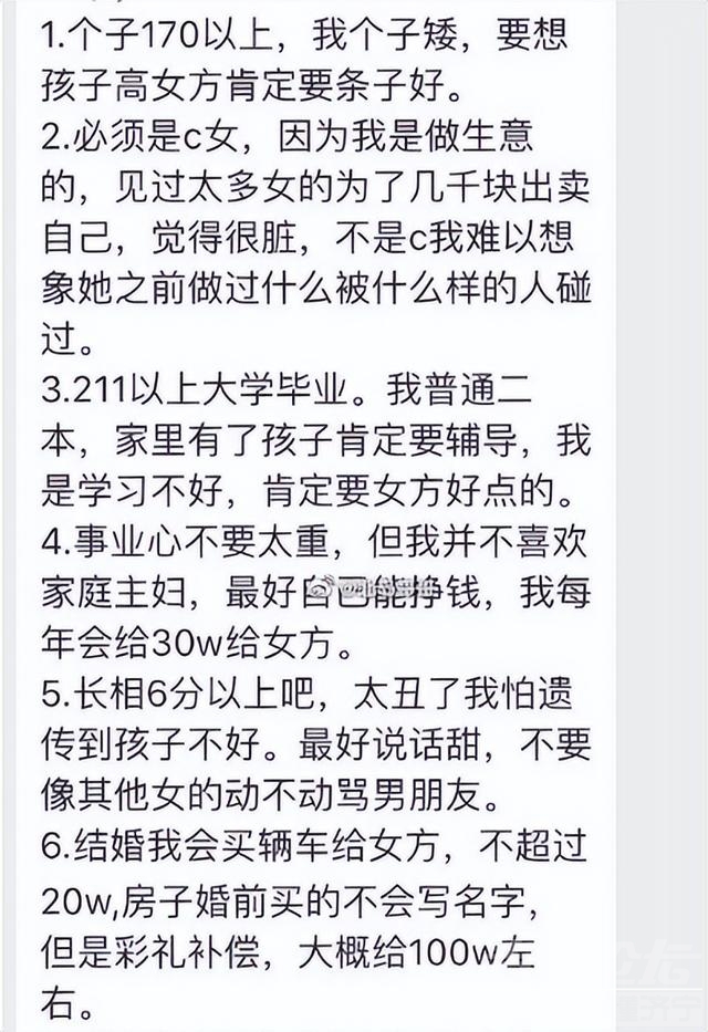 弟弟吐槽34岁博士姐姐相亲经历，“要求太多”，高高在上要不得-7.jpg