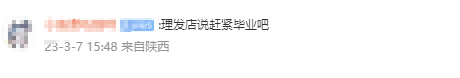 男生大学3年免费为同学理发500多次，当事人：大一自学的技术，学校理发店常问我啥时候毕业-4.jpg