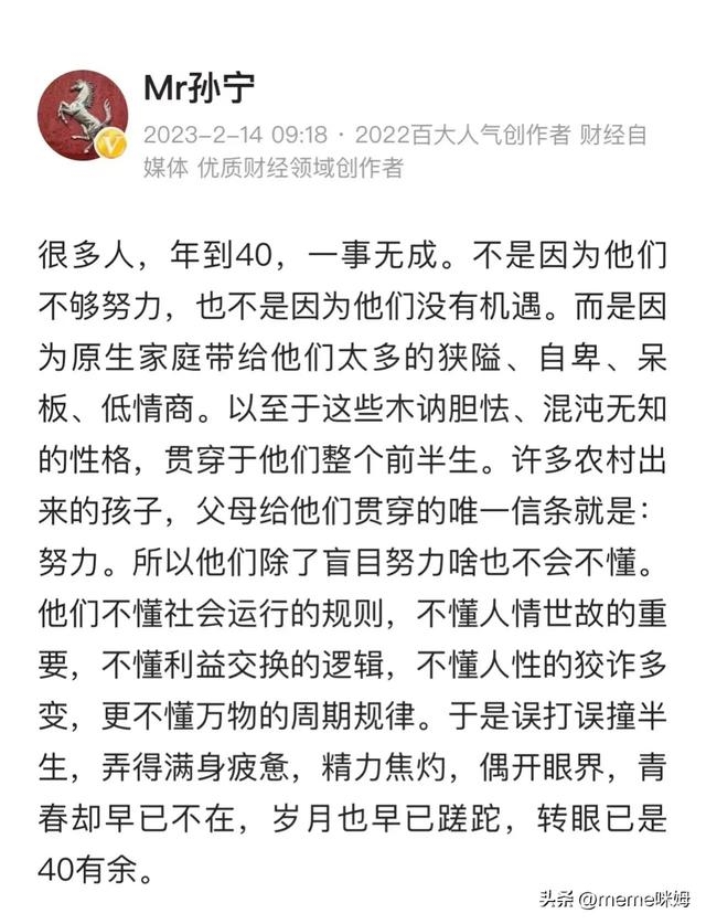 罗永浩：越耿直正义的青年越一事无成。孙宁：很多人年到40也一样-6.jpg