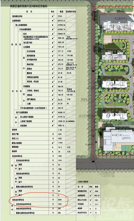 奇葩物业，济宁华都国滨府业主怎么办？-2.jpg