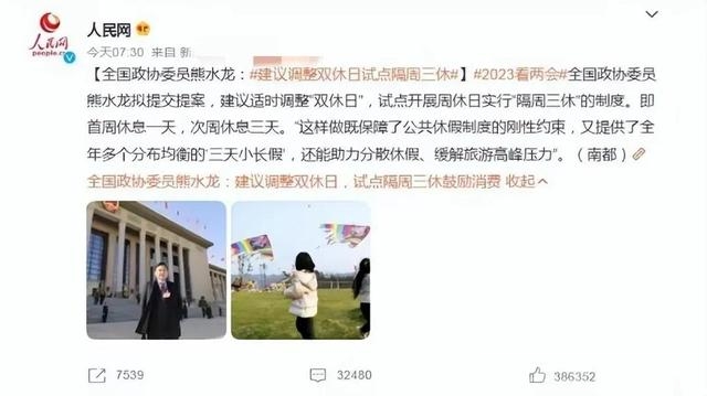 这五位代表的提议没有掌声，招来一片“骂”声，网友:不如不提！-11.jpg