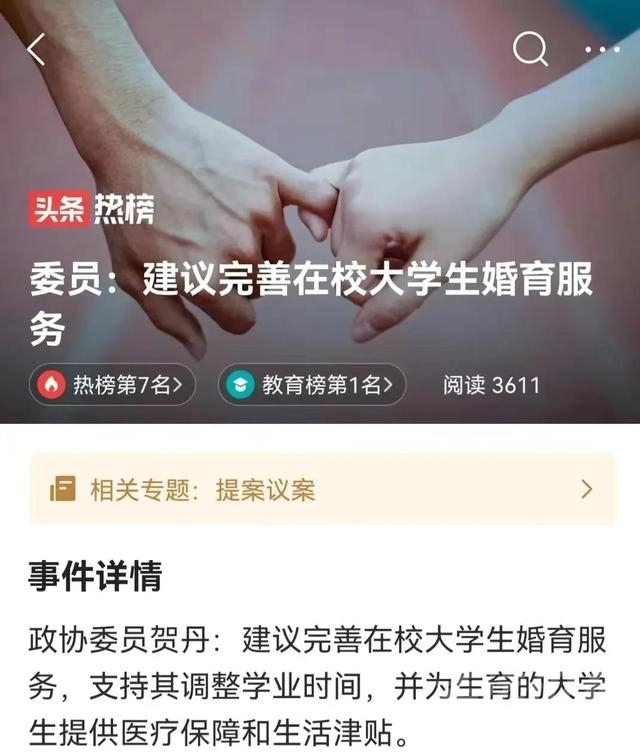 这五位代表的提议没有掌声，招来一片“骂”声，网友:不如不提！-18.jpg