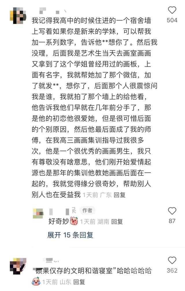 跨时空对话！衡阳大学生宿舍发现14年前学姐留下的信：相处多包容-6.jpg