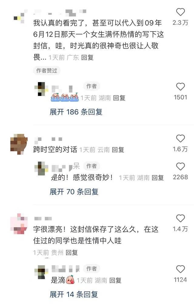 跨时空对话！衡阳大学生宿舍发现14年前学姐留下的信：相处多包容-5.jpg